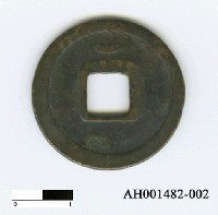 藏品(唐高祖「開元通寶」)的圖片